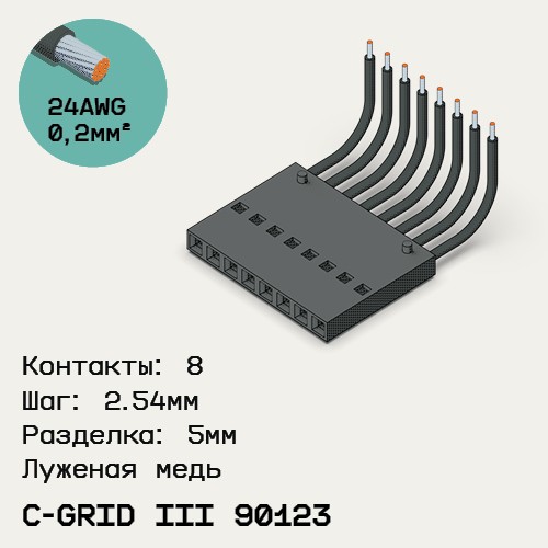 Односторонняя кабельная сборка на основе C-Grid III 90123