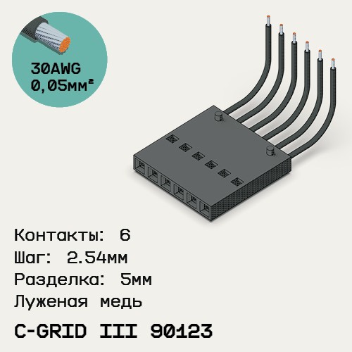 Односторонняя кабельная сборка на основе C-Grid III 90123
