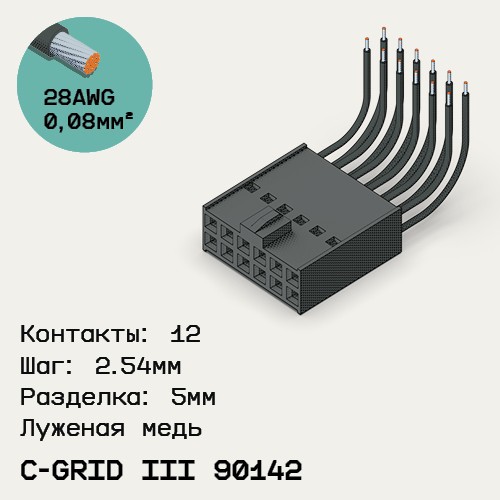 Односторонняя кабельная сборка на основе C-Grid III 90142