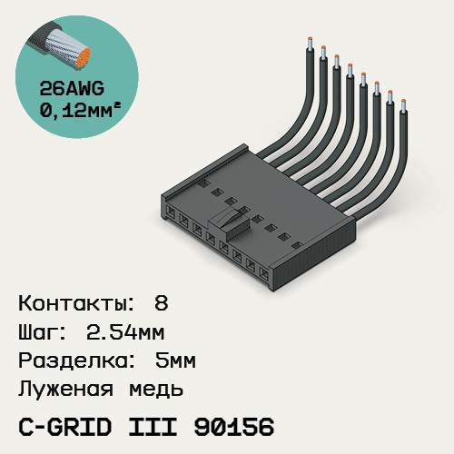 Односторонняя кабельная сборка на основе C-Grid III 90156