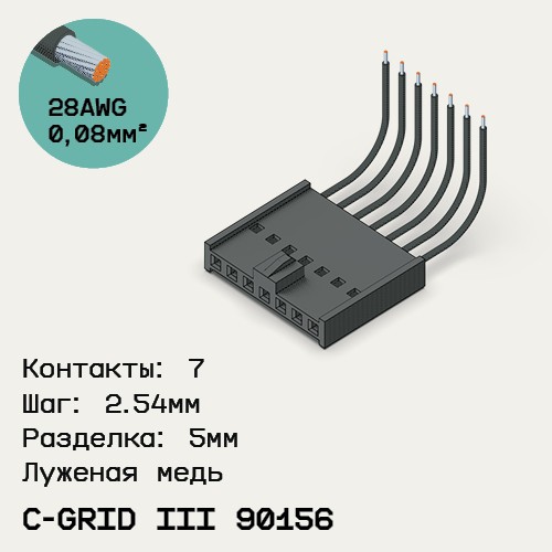 Односторонняя кабельная сборка на основе C-Grid III 90156