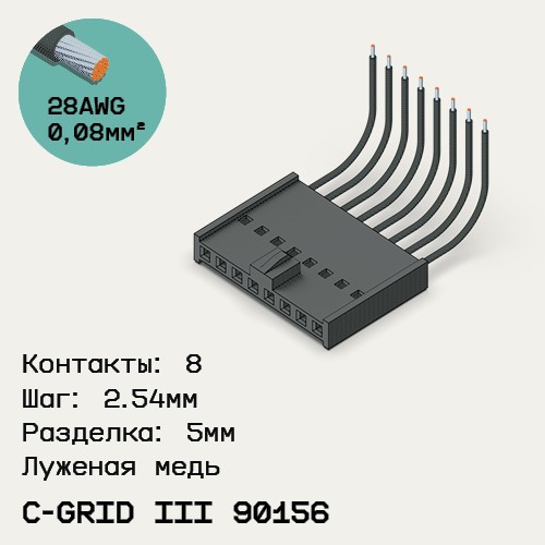 Односторонняя кабельная сборка на основе C-Grid III 90156
