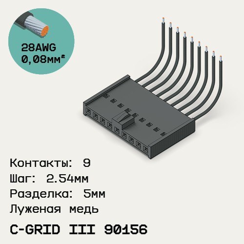 Односторонняя кабельная сборка на основе C-Grid III 90156