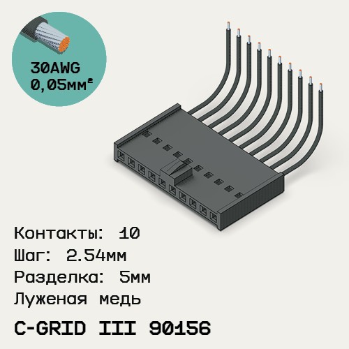 Односторонняя кабельная сборка на основе C-Grid III 90156