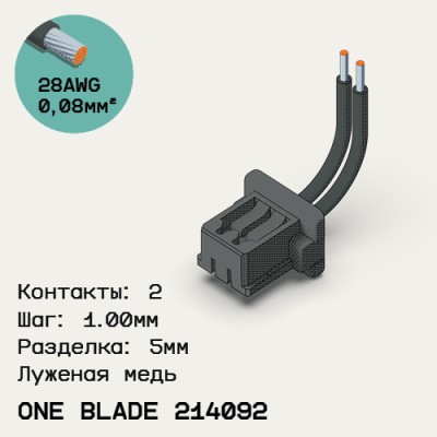 Односторонняя кабельная сборка на основе Molex One blade 214092