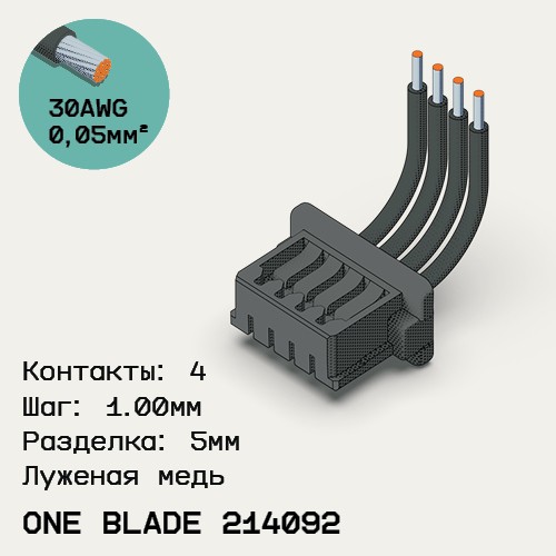 Односторонняя кабельная сборка на основе Molex One blade 214092