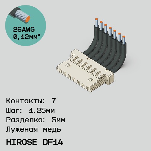 Односторонняя кабельная сборка на основе Hirose DF14