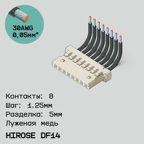 Односторонняя кабельная сборка на основе Hirose DF14
