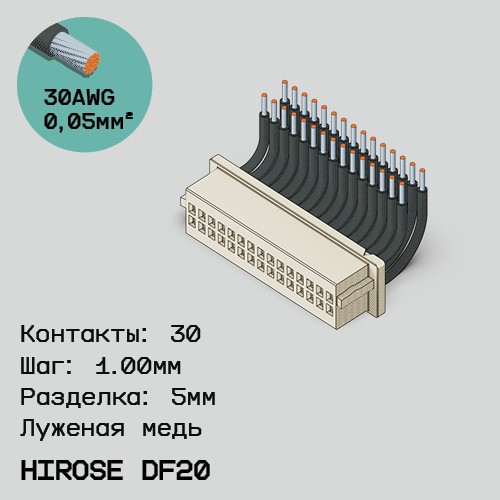 Односторонняя кабельная сборка на основе Hirose DF20 1.0mm