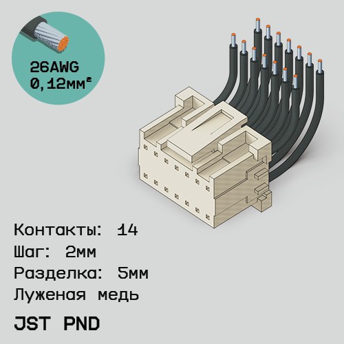Односторонняя кабельная сборка на основе JST PND