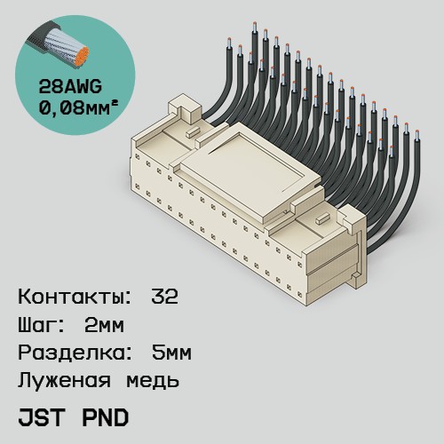 Односторонняя кабельная сборка на основе JST PND