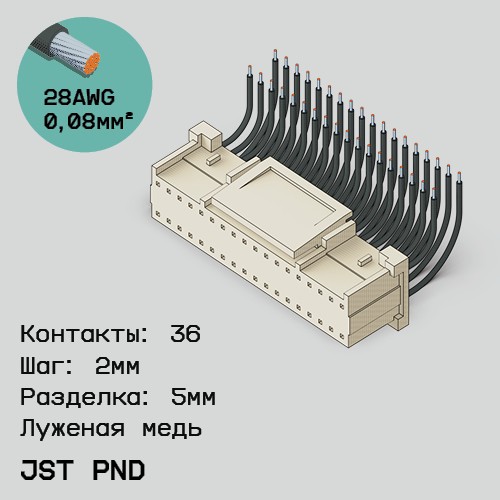 Односторонняя кабельная сборка на основе JST PND