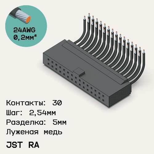 Односторонняя кабельная сборка на основе JST RA