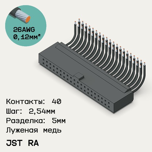 Односторонняя кабельная сборка на основе JST RA