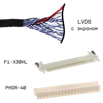 Кабельная сборка LVDS Fi-X30HL-PHDR-40-350 с экраном
