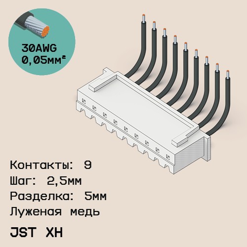 Односторонняя кабельная сборка на основе JST XH