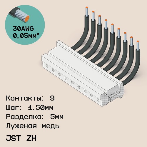 Односторонняя кабельная сборка на основе JST ZH