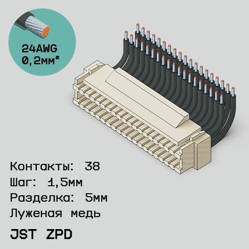 Односторонняя кабельная сборка на основе JST ZPD
