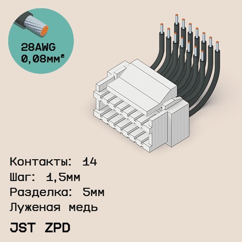 Односторонняя кабельная сборка на основе JST ZPD