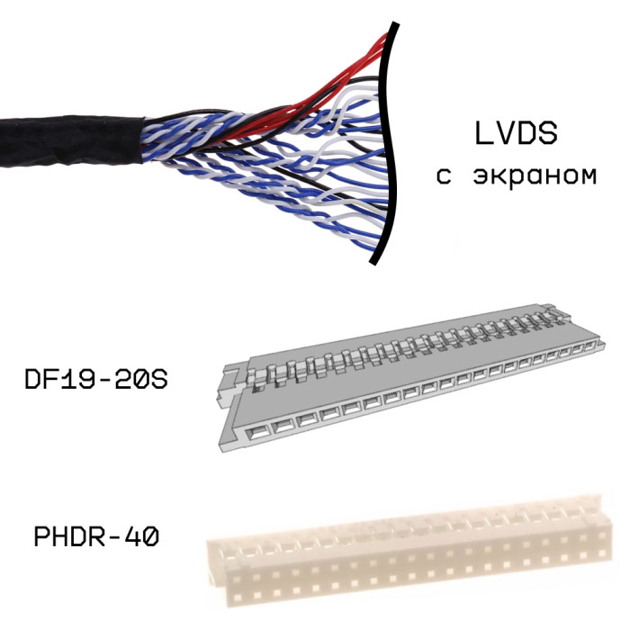 Кабельная сборка LVDS DF19-20S-PHDR-40-400 с экраном