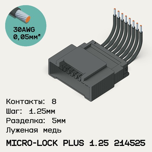 Односторонняя кабельная сборка на основе Micro-Lock Plus 1.25 214525