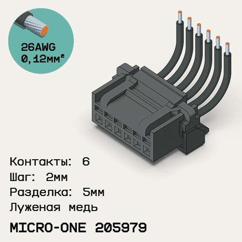 Односторонняя кабельная сборка на основе Micro-One 205979