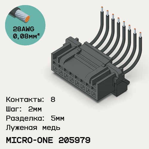 Односторонняя кабельная сборка на основе Micro-One 205979