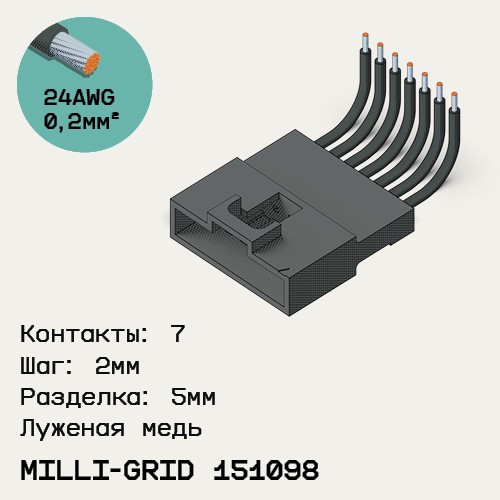 Односторонняя кабельная сборка на основе Milli-Grid 151098