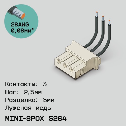 Односторонняя кабельная сборка на основе mini-SPOX 5264