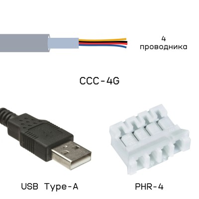 Кабельная сборка USB-A male / PHR-4 на кабеле CCC-4G, 0,5м