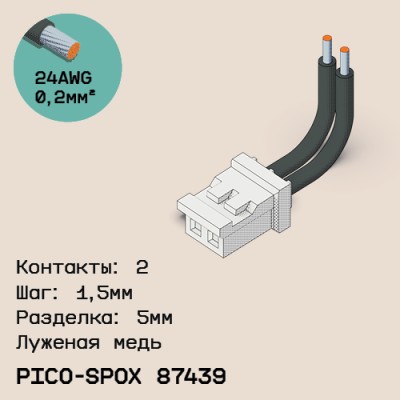 Односторонняя кабельная сборка на основе Pico-SPOX 87439