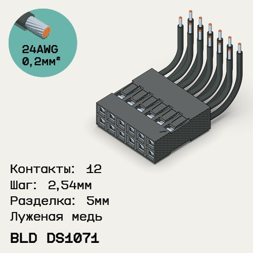 Односторонняя кабельная сборка на основе BLD DS1071