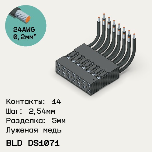 Односторонняя кабельная сборка на основе BLD DS1071