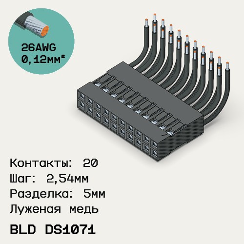 Односторонняя кабельная сборка на основе BLD DS1071