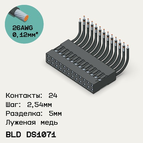 Односторонняя кабельная сборка на основе BLD DS1071