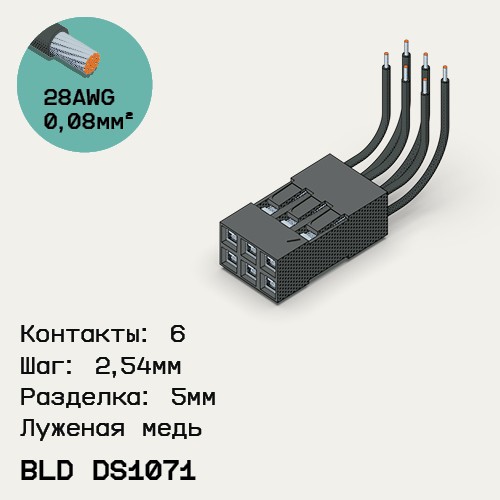 Односторонняя кабельная сборка на основе BLD DS1071