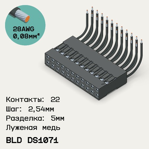 Односторонняя кабельная сборка на основе BLD DS1071