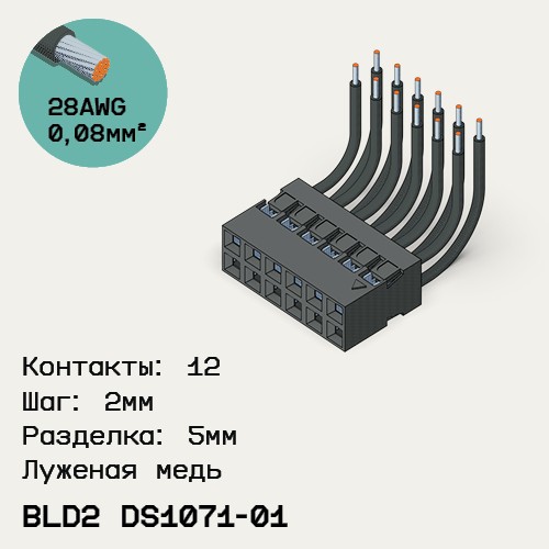 Односторонняя кабельная сборка на основе BLD2 DS1071-01