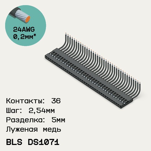 Односторонняя кабельная сборка на основе BLS DS1071