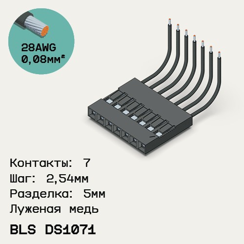 Односторонняя кабельная сборка на основе BLS DS1071