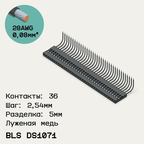 Односторонняя кабельная сборка на основе BLS DS1071