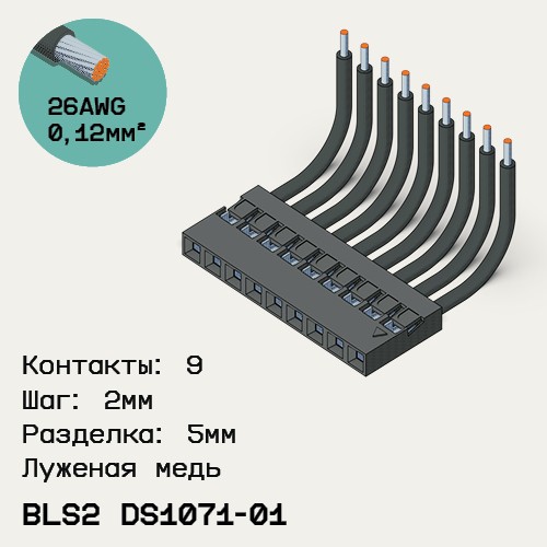 Односторонняя кабельная сборка на основе BLS2 DS1071-01