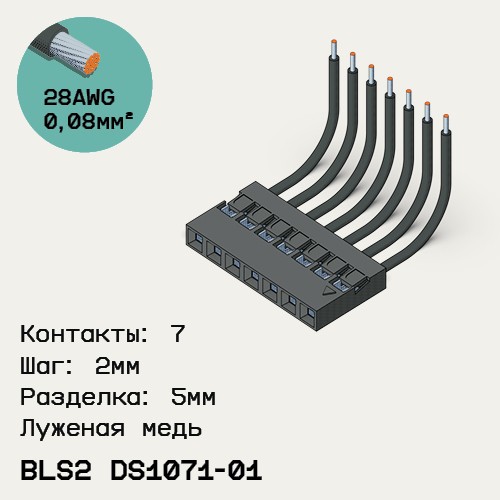 Односторонняя кабельная сборка на основе BLS2 DS1071-01