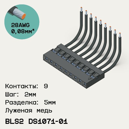 Односторонняя кабельная сборка на основе BLS2 DS1071-01