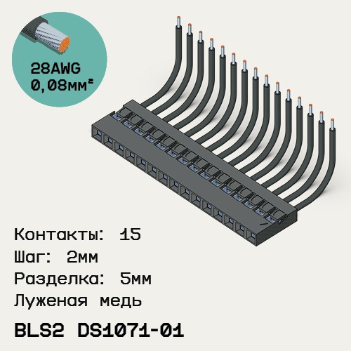 Односторонняя кабельная сборка на основе BLS2 DS1071-01
